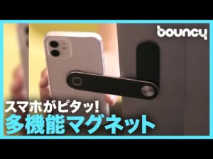 スマホがピタッ！ 多機能PC用マグネットスタンド「SUPMANGO」