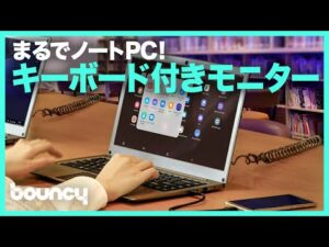 まるでノートPC！ キーボードとタッチパッド搭載モニター 「CrowViewNote」