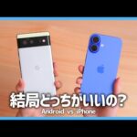 3年使ったAndroidを捨てて、iPhoneに乗り換えたワケ。