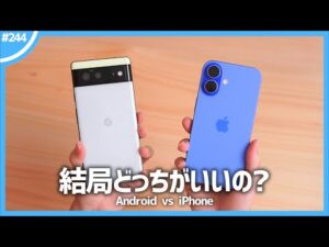 3年使ったAndroidを捨てて、iPhoneに乗り換えたワケ。