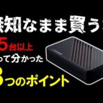 【初心者向け】キャプチャーボードとは何？購入時に重要な8つの選び方を徹底解説！