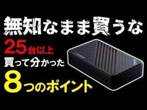 【初心者向け】キャプチャーボードとは何？購入時に重要な8つの選び方を徹底解説！